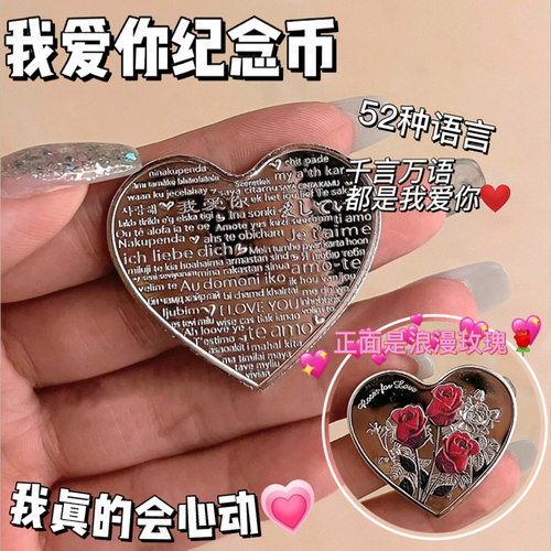 速发心形纪5币红色玫瑰爱心币念2种语言我节你纪念章情人爱爱情礼