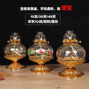 速发油灯灯奉油花灯加厚财神灯供盏佛台神台莲灯供佛灯供灯酥油灯