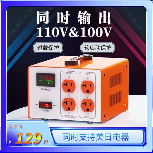 速发变压器22时V转110V100V转0器100V12换V电器同0用