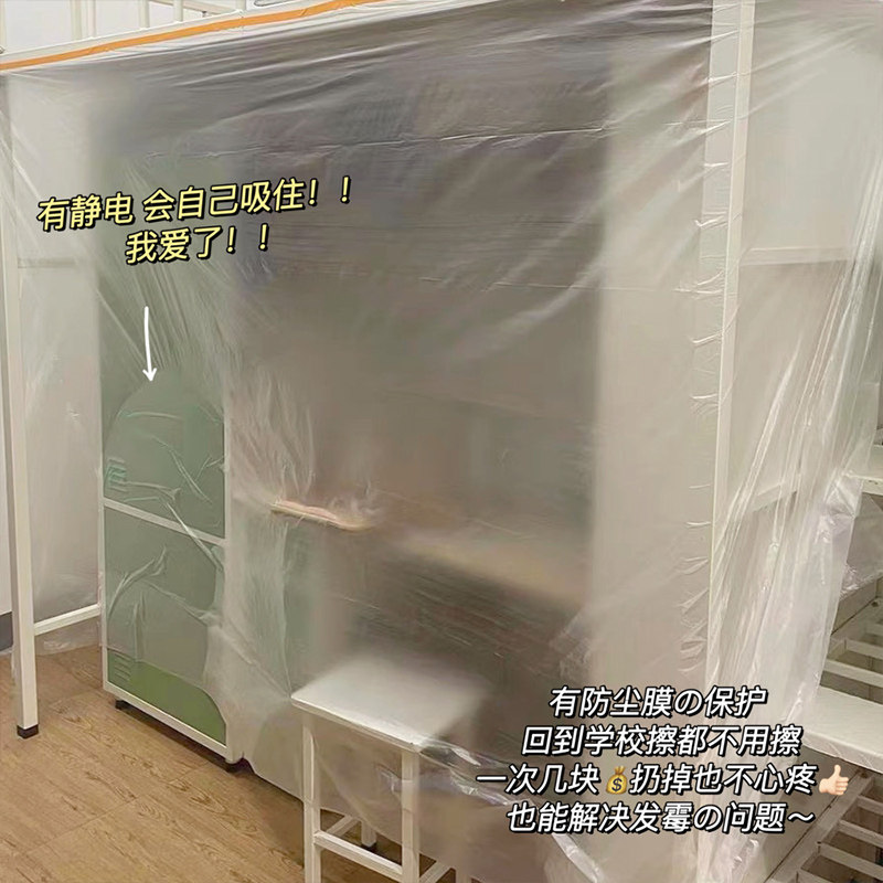 速发透具防尘罩学生宿舍放假盖灰尘家明遮盖保护防布装修防尘膜塑