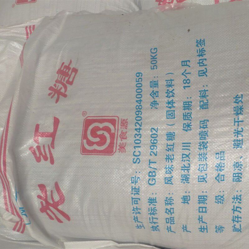 速发级红糖,赤砂糖50kg/袋