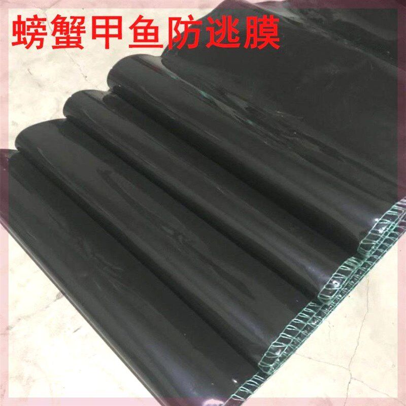 速发小龙虾防逃膜养殖甲鱼大螃闸蟹黄鳝泥模青蛙牛蛙防逃鳅板网布