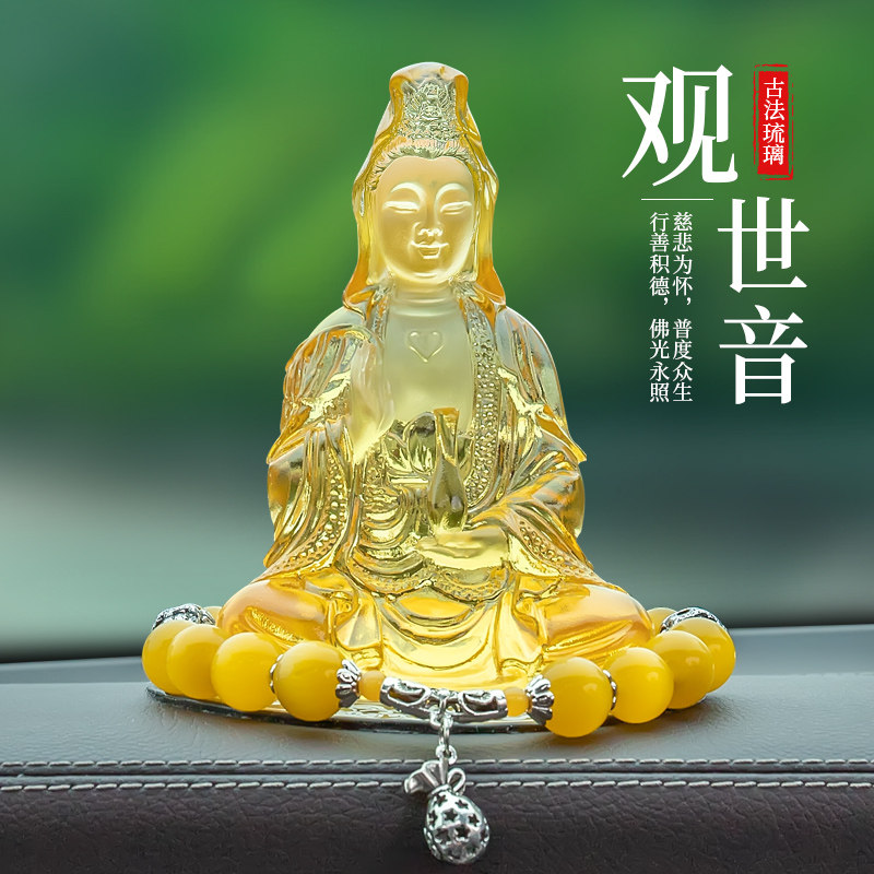 速发观音汽车佛饰品摆件车载创意保平安菩萨内像车上装饰高品用档