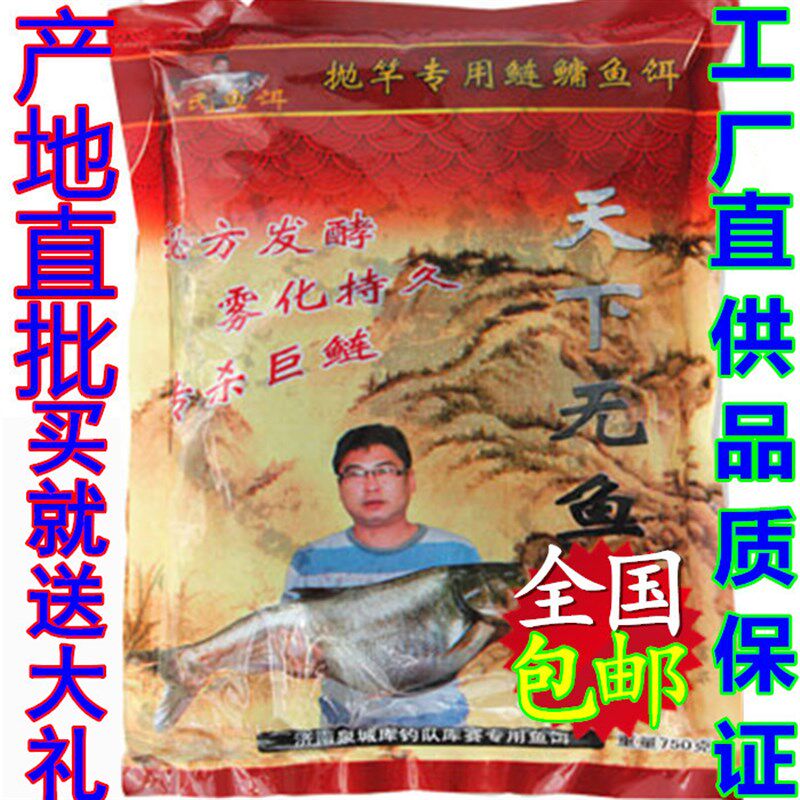 速发天下无鱼花氏冷鲢鱼食鲢鳙胖大白海竿抛竿爆炸钩浮钓头鲢饵料