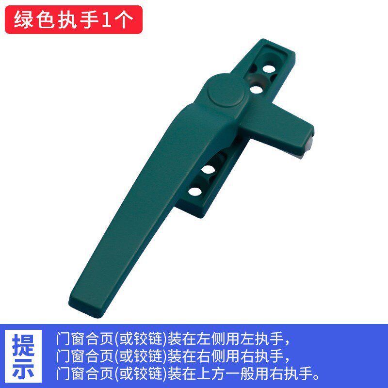 速发窗户单点锁扣推拉门锁执手塑钢窗配件门窗拉手平开外开把手