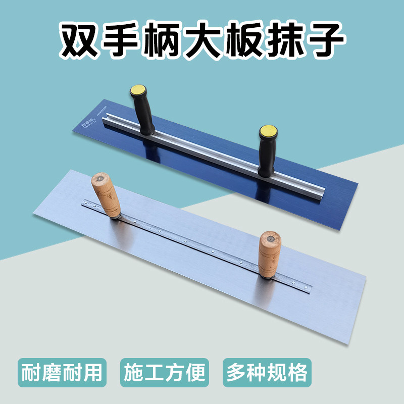速发双大板抹子刀腻子批墙找大工具抹灰刮刮平白不锈钢泥刀批灰刀