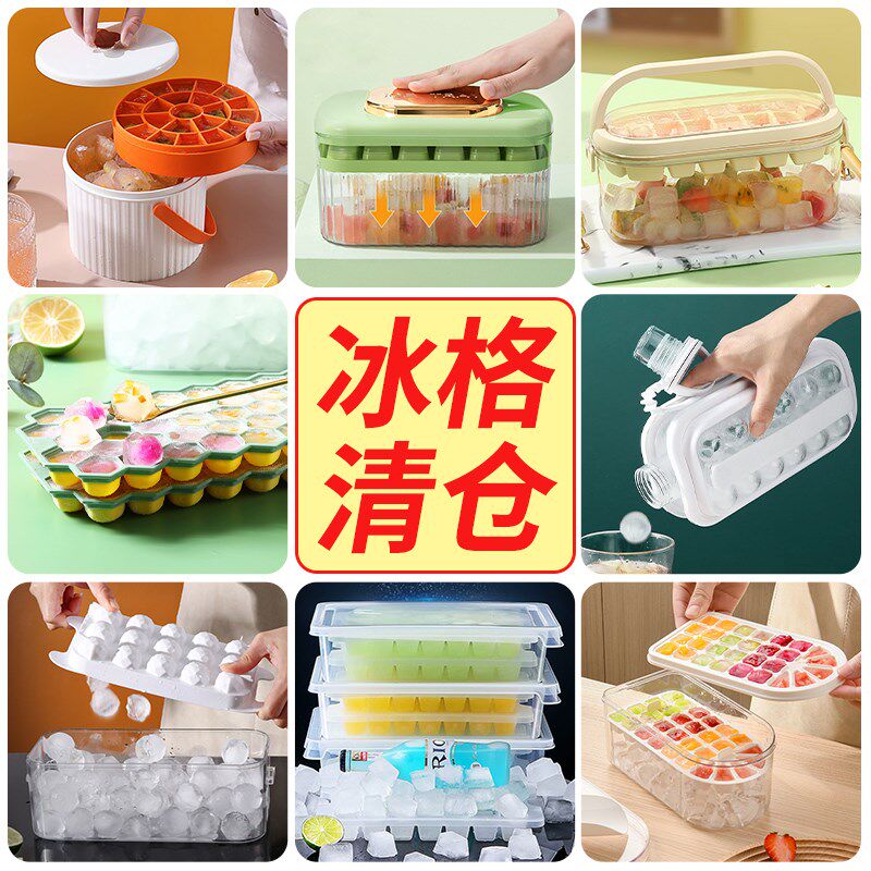 速发家冰冰箱大容量用块模具软硅胶冰格制冰盒子储冻磨具制作冷存