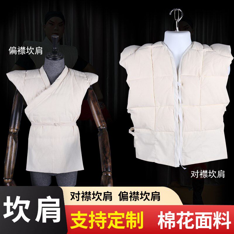 速发京剧戏曲服装男大靠配件垫穿 武蟒棉坎肩 生袍内肩薄款厚款胖