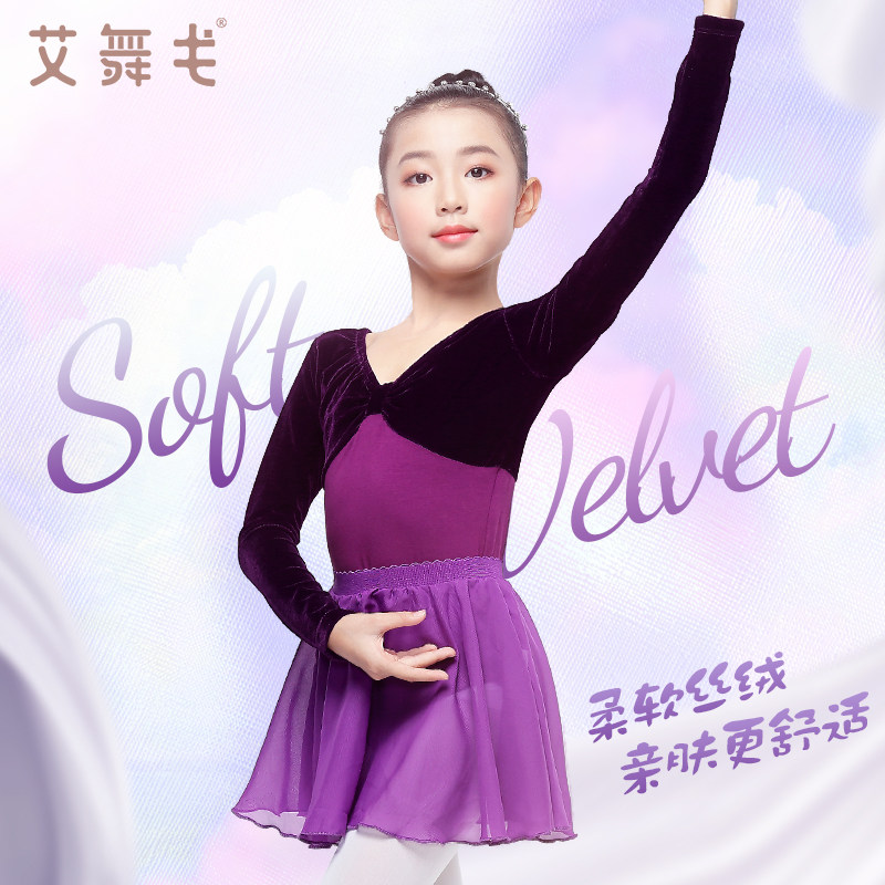 速发舞蹈服儿级春秋长袖服装芭蕾舞裙练功服体操套童中国舞考童服