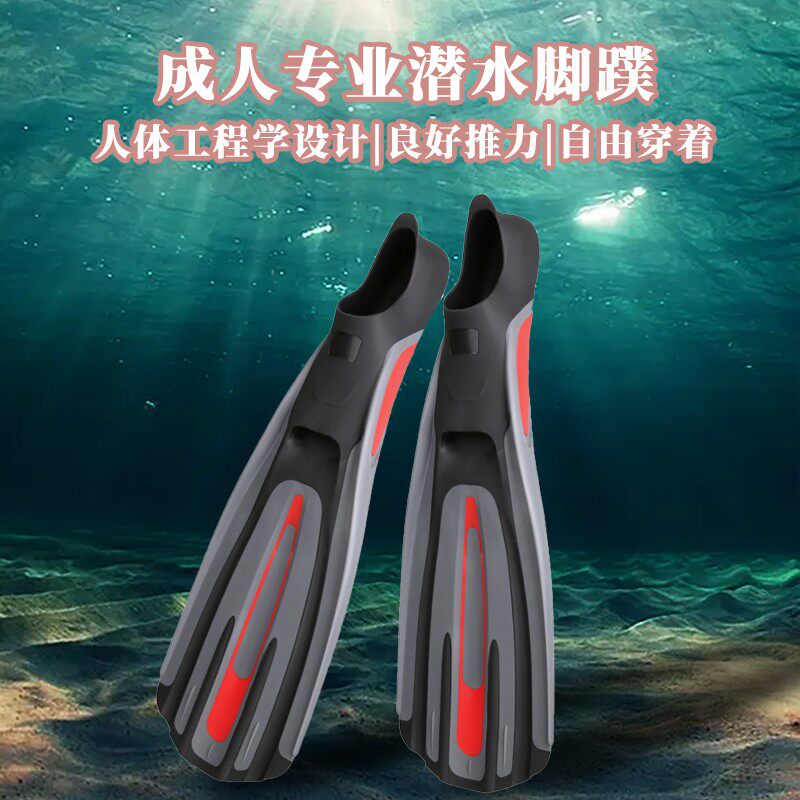速发 人5-46码包脚跟式蹼脚长水肺成游泳浮潜深潜自由潜水蛙鞋中