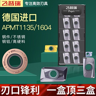 速发飞普瑞数控刀片AP刀T1604PDER硬质合金用15快进给M粒r5铝1铣