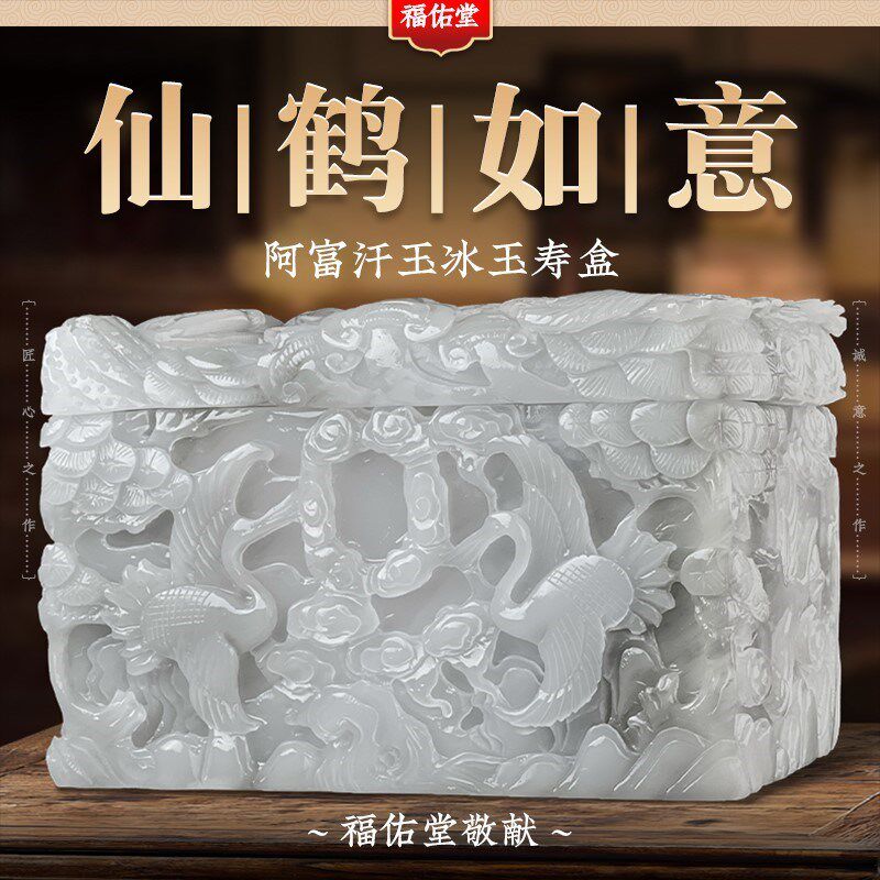 速发阿富汗殡冰翠高档玉石盒男老人棺材白事下葬丧葬玉葬全套02