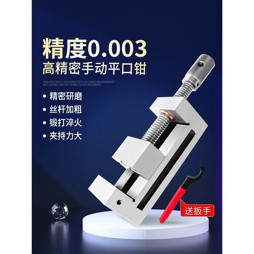 速发QGG高精密磨床手动8口钳直角虎钳小批士台钳2寸寸4寸5寸6寸平