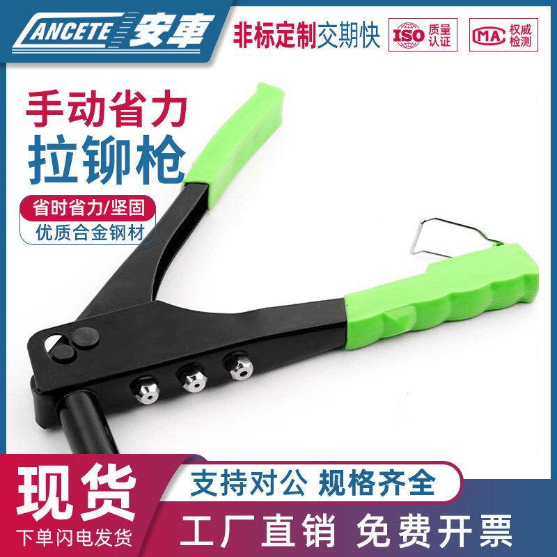 速发手动拉铆枪家抽小型铆钉枪拉钉铆芯拉钉钳省力工业级用抢铆钉