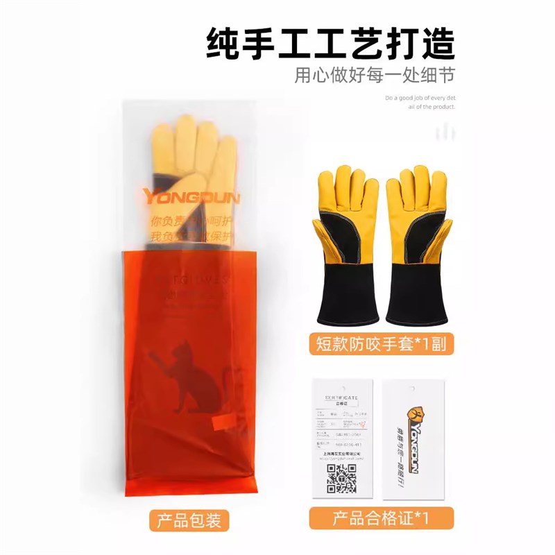速发防咬手套训狗加厚防猫抓猫咪爪子捉动物喂猫护食撕咬训犬