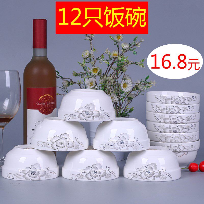 速发12米碗组合碗盘碟套装饭碗陶瓷器只饭碗喝用吃饭家汤碗微波餐