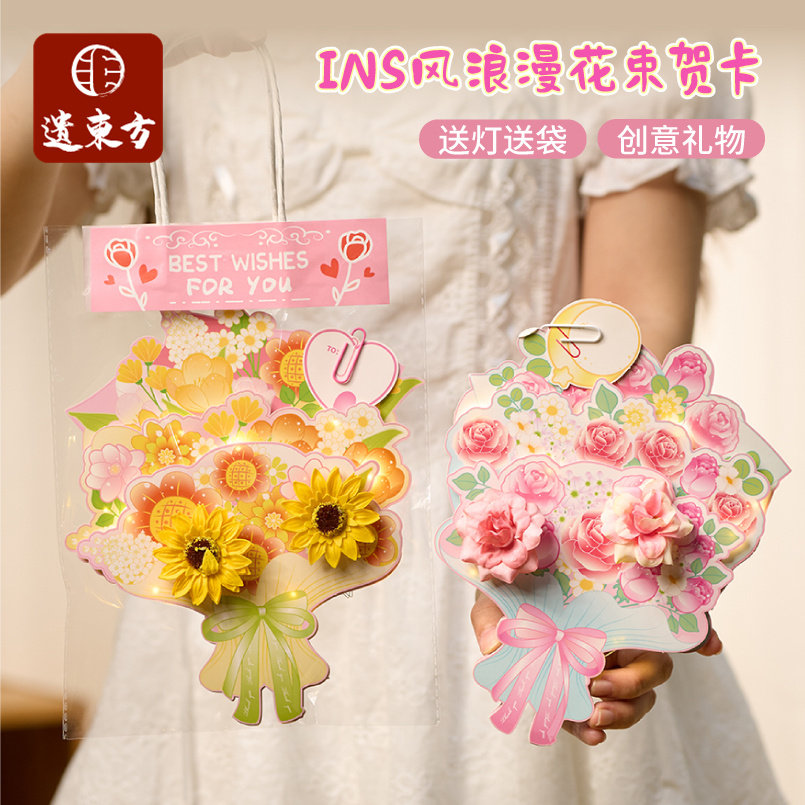 速发202风儿款教师节礼物4浪漫花束贺卡手工制作材料幼新园老师