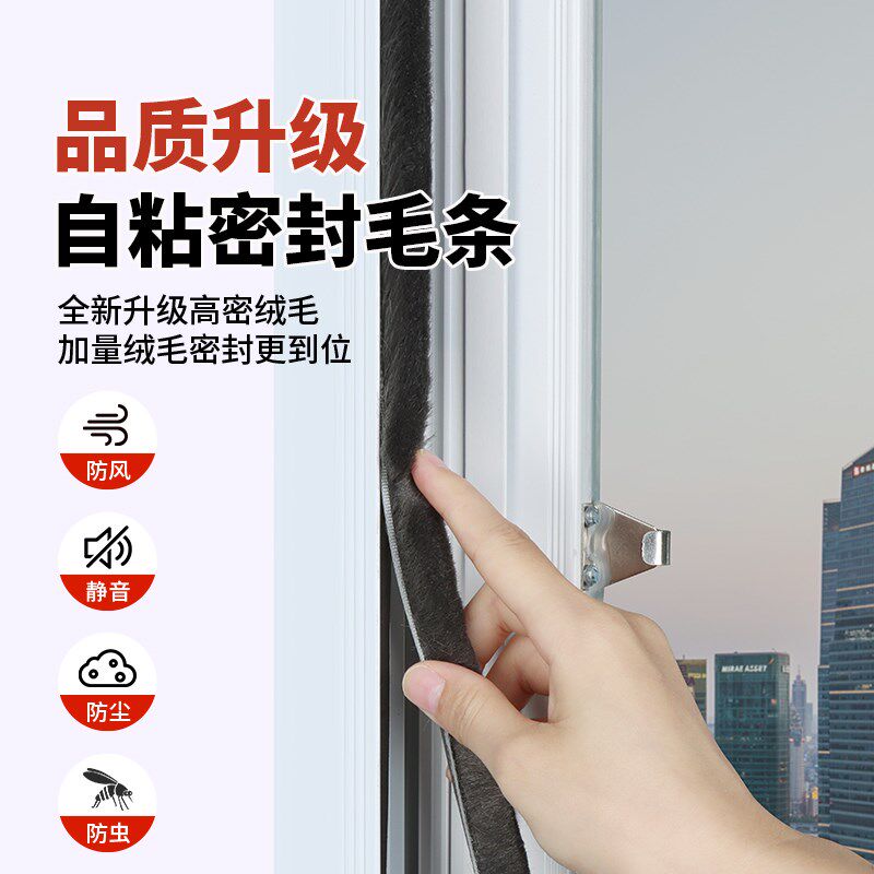 速发卧室门衣柜推拉门缝密封条门缝隙门框隔音挡风神器门贴防风