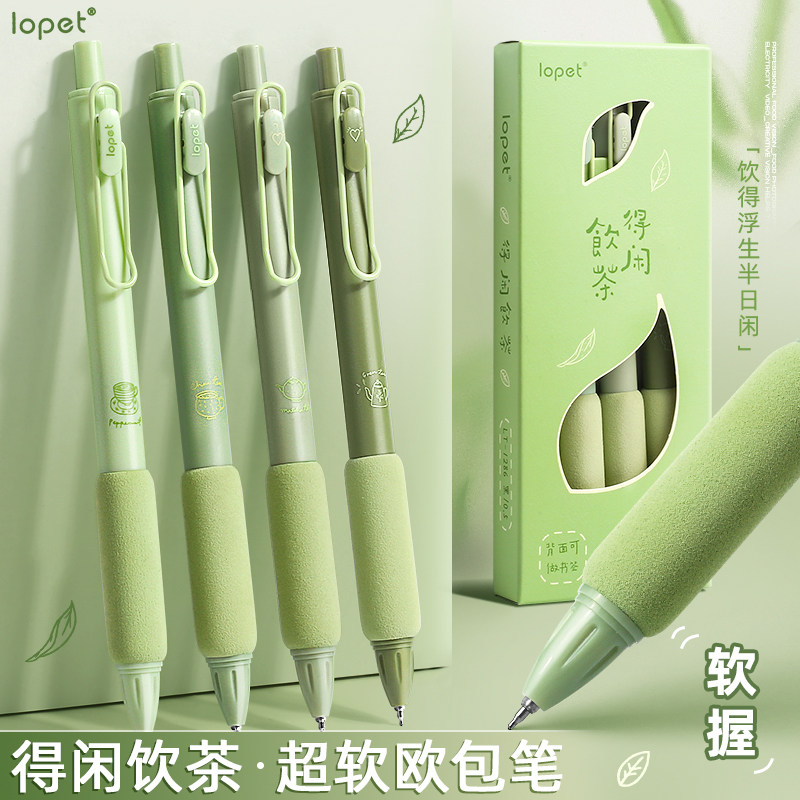 速发乐派超软欧包按动中性笔 捏捏可爱高颜值速干刷式笔学生专用0