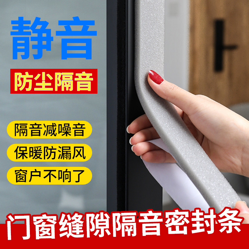 速发隔音防房间窗户降噪消音板家用卧室噪贴临街棉门音神器自粘密