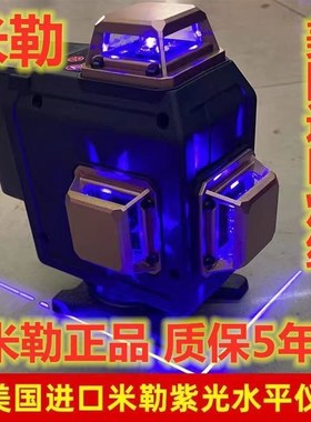 速发米勒线光水平仪紫外线8紫色2线16室外超亮紫1户外强光水平仪