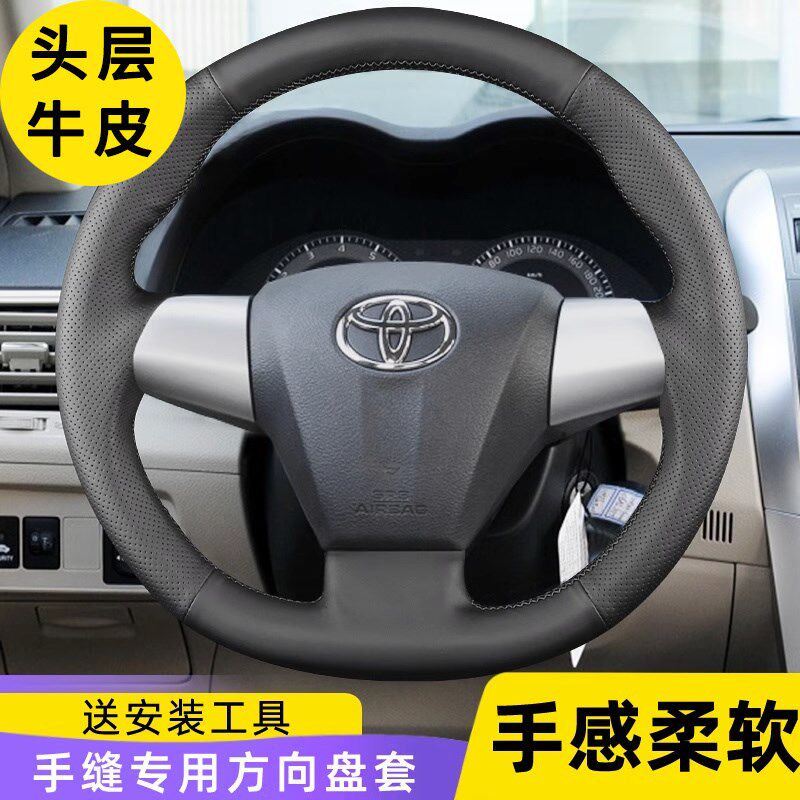 速发适用于丰田方1盘套手缝放向 12 1款卡罗拉12 1年RAV4荣1把