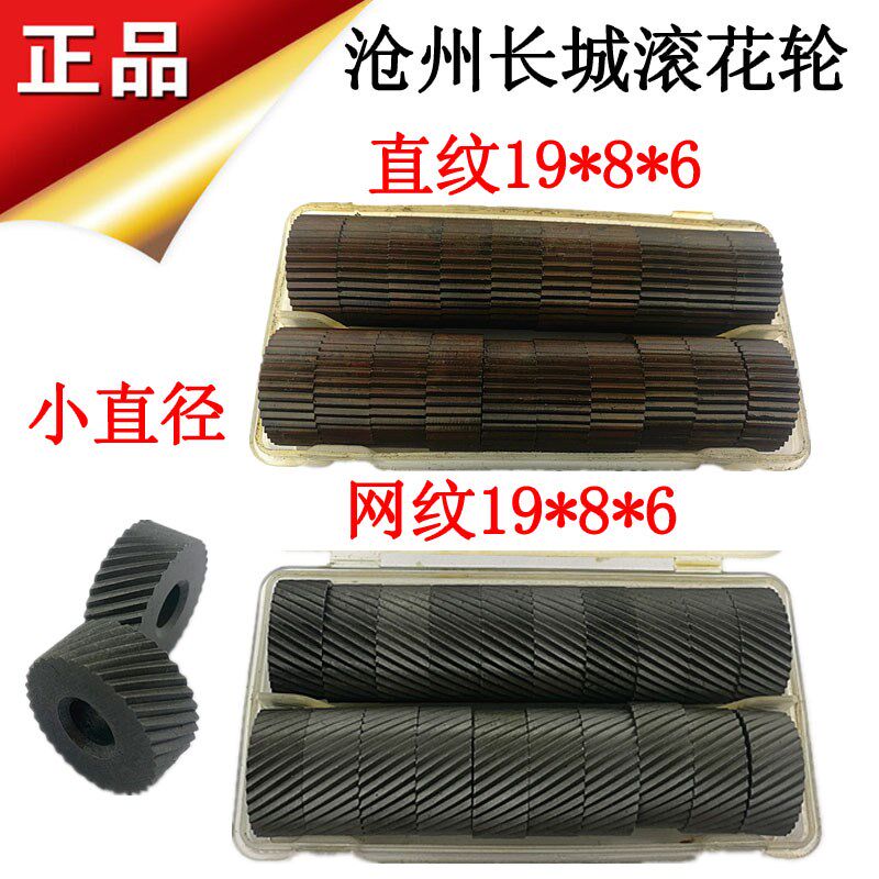 速发小直径滚花轮 网纹滚花轮0.6 0.8直纹压花轮1.0 1.5 2.0车床
