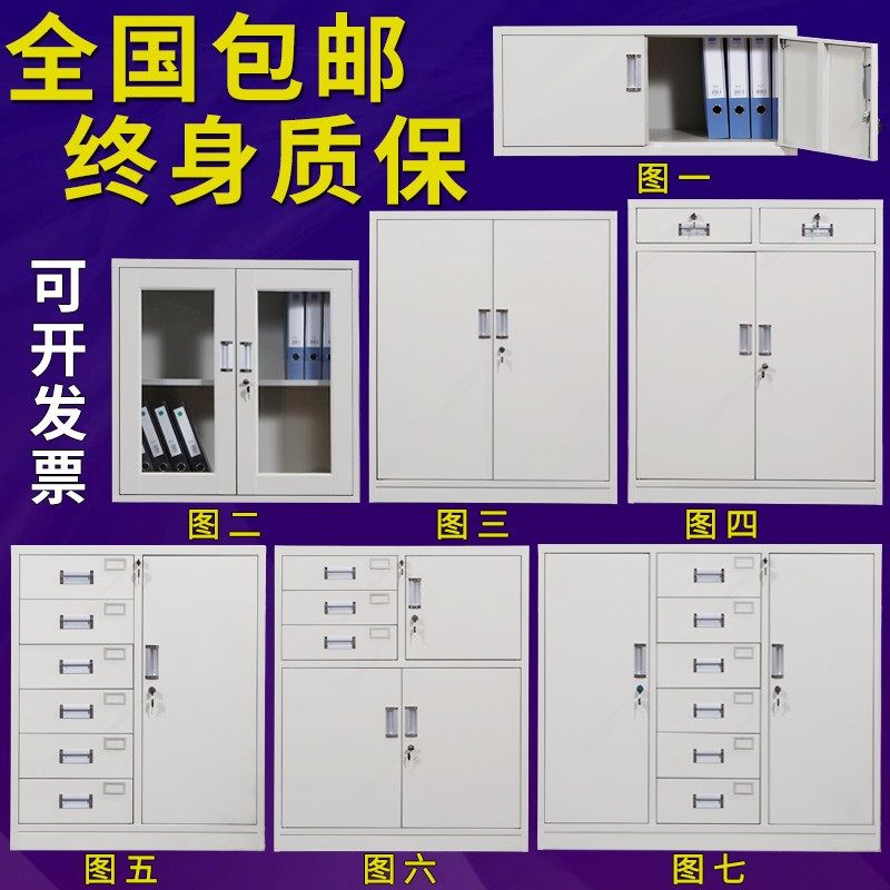 速发办公文件柜台矮柜工具柜家用抽屉带锁柜资料柜半截小柜子