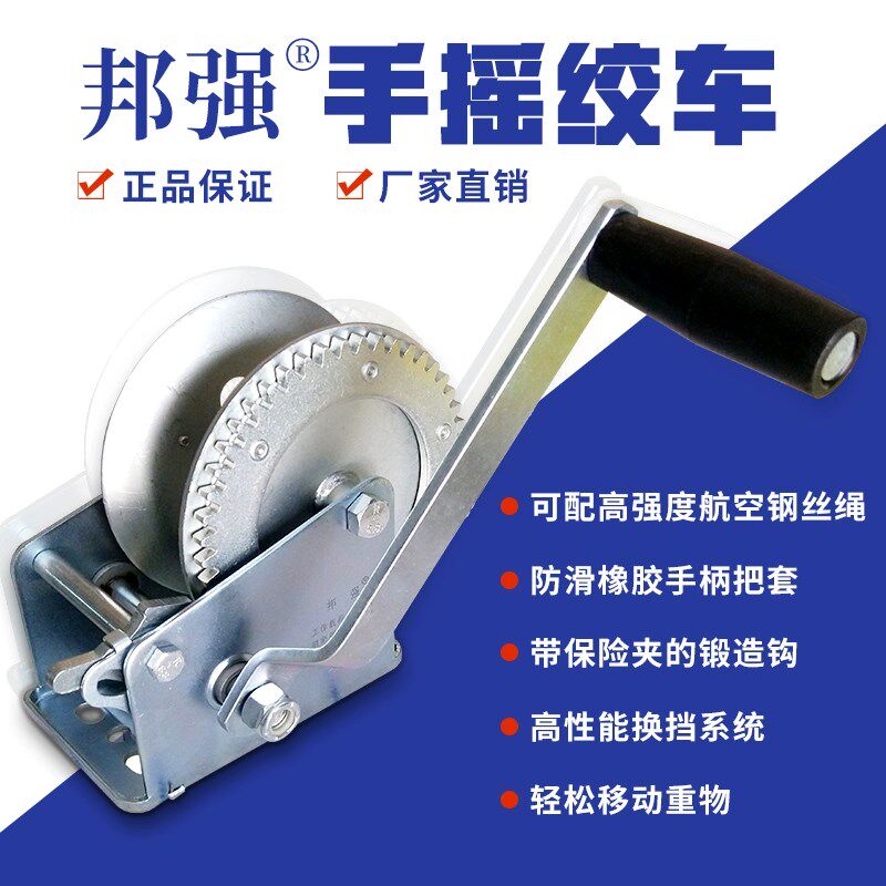 速发邦重手摇手动绞盘手摇绞盘手摇卷扬机紧线器葫芦起强绞车