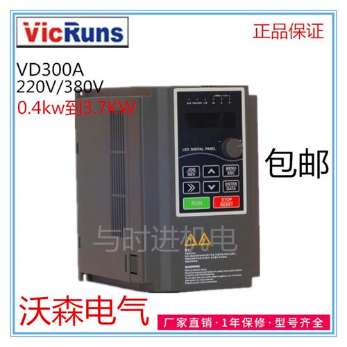 速发US沃森变频器VD550全新80Vk.75kw1.5k.2.20w.7kw5w5kw