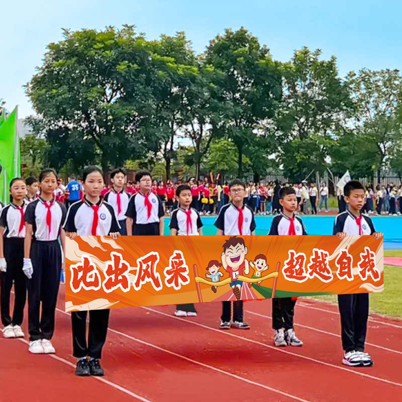 速发幼动会横幅加油助威气球氛围道具手举牌入场小学运儿园校运会