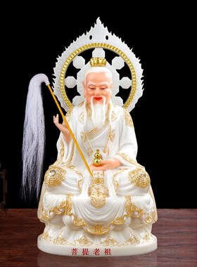 现货速发汉白玉菩提老祖神像居家供奉佛像新款菩提道人摆件12寸菩