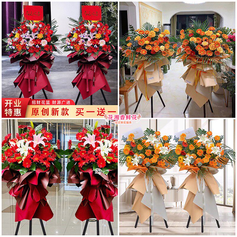 速发开业花蓝开张乔迁商务北京丰台店和义花乡南同地区苑城区配送