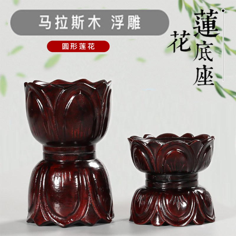 速发实木质观音菩家底座萨公供奉佛像财神像关用圆形鎏金莲花底座