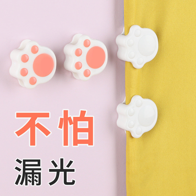 速发窗帘缝隙固定扣遮光条漏端器帘边缘固定窗边上防两光侧面靠墙