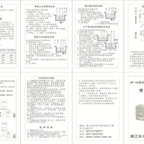 现货厂家销售液位开关DxF-96ES,DF-96C
