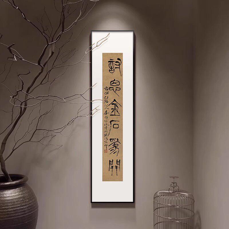 速发弘一法师字画玄意走廊过道尽头挂画风禅关四联组合墙壁画
