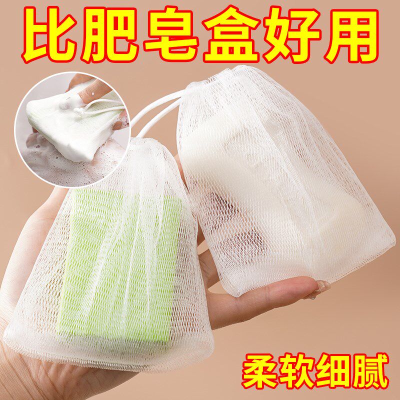 速发起沫网小泡泡网手工皂打泡网洗脸洁面脸部香皂洗面奶泡发网皂
