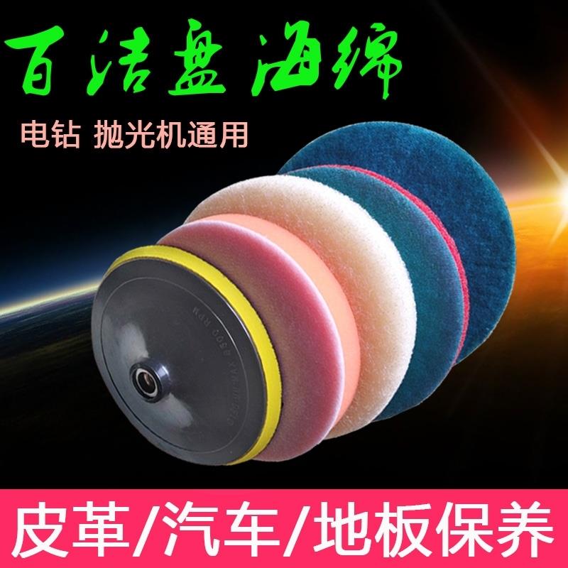 速发电钻百洁布电动清洁机抛光布清洁刷地板瓷砖地板清洁多功能多