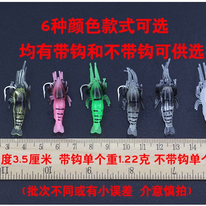 速发路亚假饵仿生虾软饵拟饵虾假饵翘嘴黑鱼假海钓软饵虾