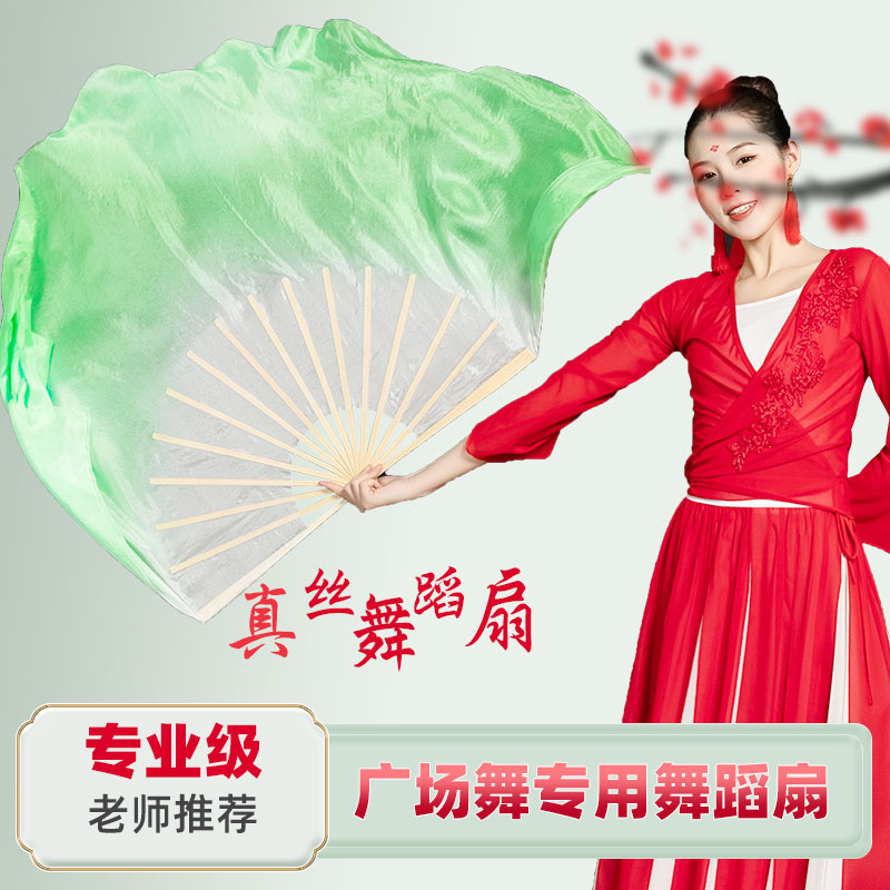 速发真丝舞蹈扇丝绸渐变加长大扇广场舞双面扇演绿浅出色道具跳舞