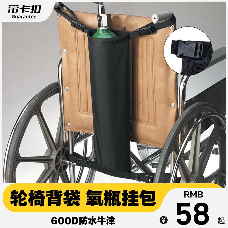 速发轮椅氧气瓶挂包氧气瓶瓶气氧收纳袋车椅挂包推轮袋