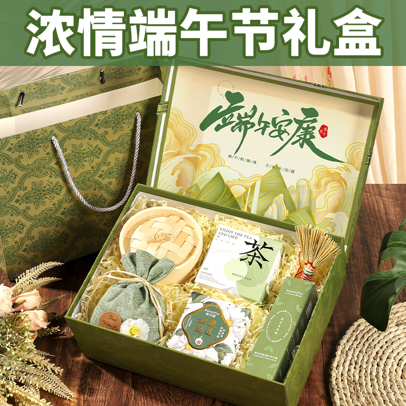 速发端午节礼物送公商员工老师实用高档司务礼户长辈香囊伴手礼小