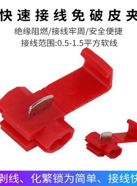 速发500只蓝色免破线免剥取扣车线电接头快速分线并线汽10A接线端