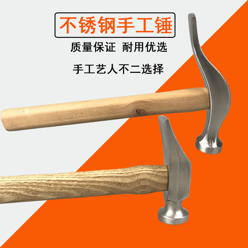速发制鞋不锈钢榔扁工具面锤皮具鞋底锤鞋面锤鞋匠铁锤子安装头锤