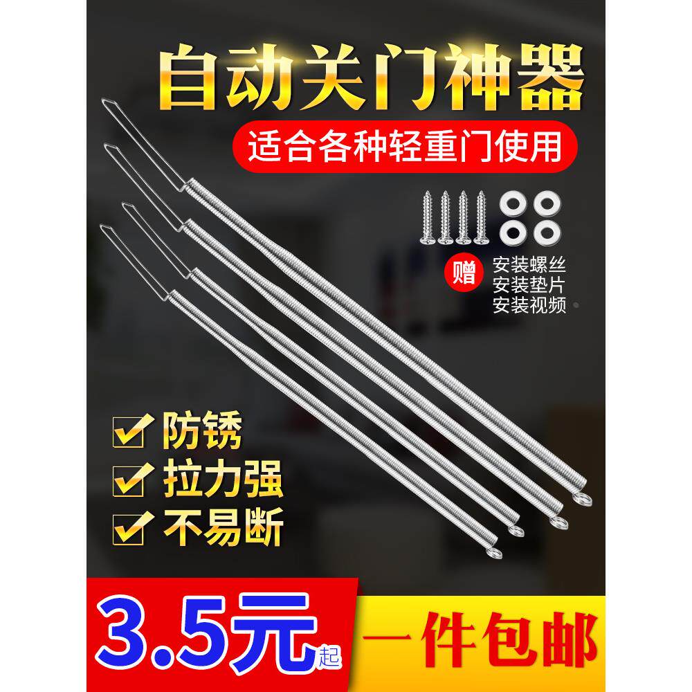 速发弹力带钩拉伸不锈钢拉簧门簧拉门弹簧闭门器家用防风自动关强