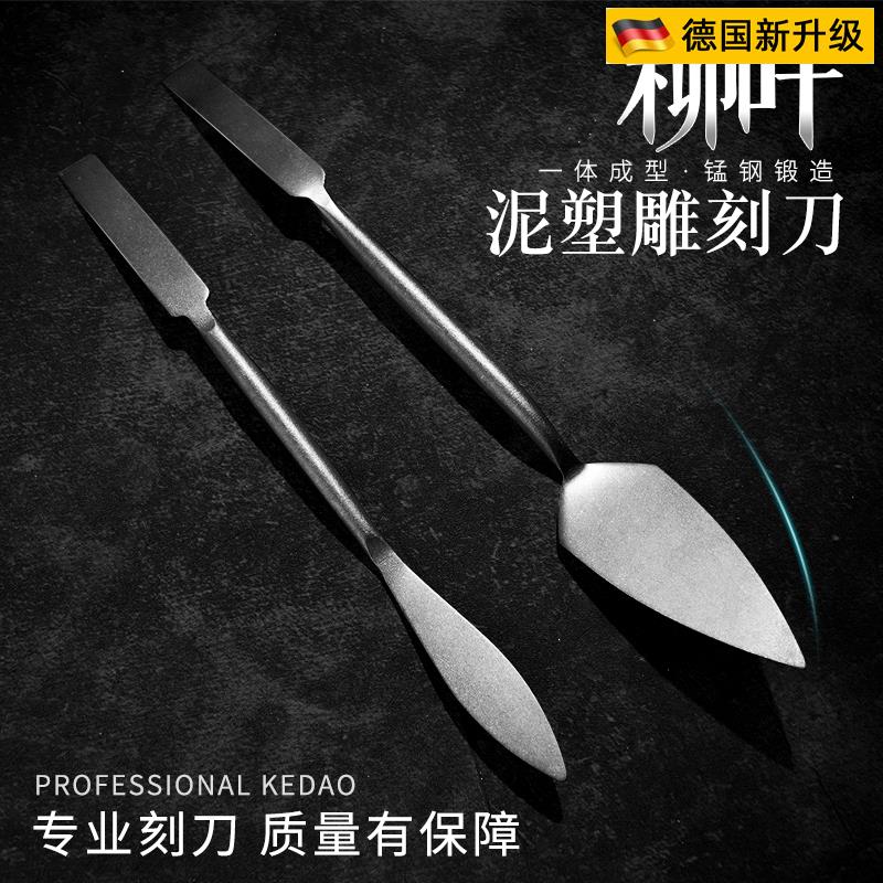 速发品质精钢泥塑刀雕塑假山工具修坯刀泥雕刮刀精雕刻油软陶泥砖