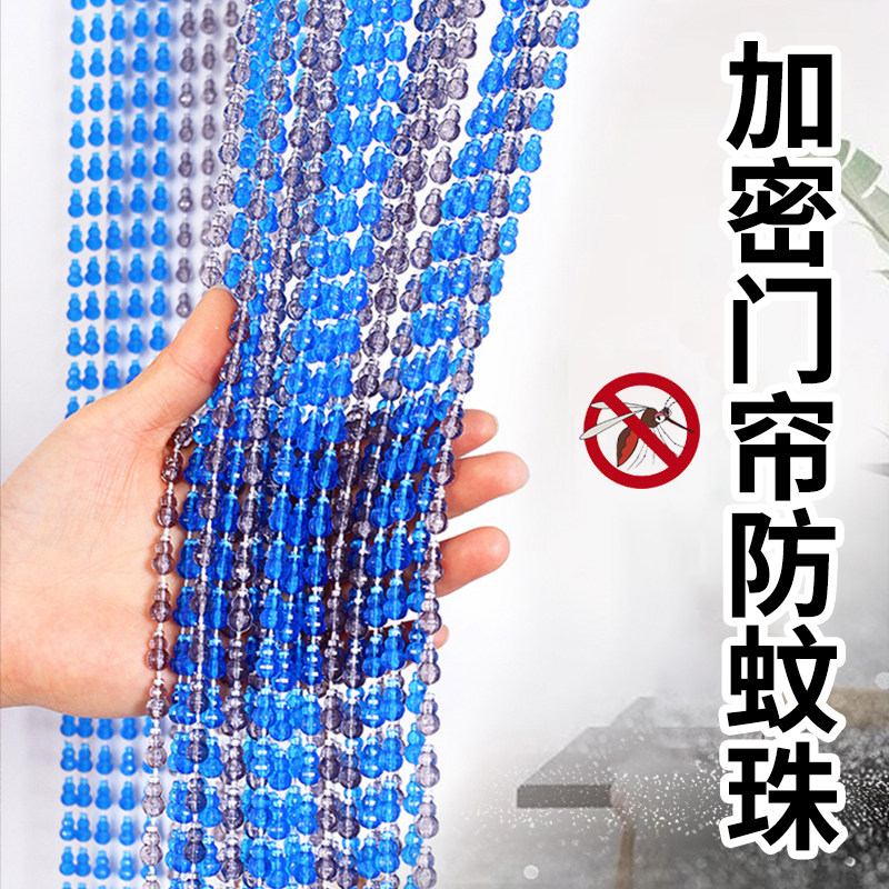 速发门帘防链珠子塑料免打孔防蚊门帘卧室家用隔断帘水晶珠帘珠蚊