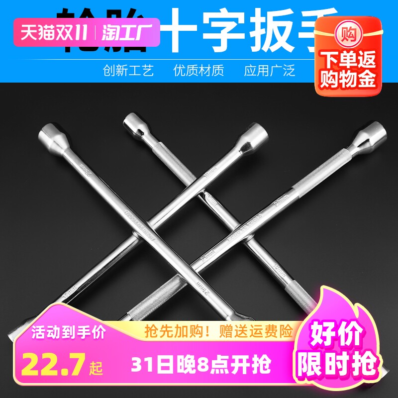 速发汽车扳手换胎拆伸套筒扳字加长省力卸缩维修工具十手扳手