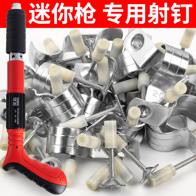 速发钢你吊顶神器一体射钉小型消音枪钉炮钉迷钉弾药挂钩2卡管5钉